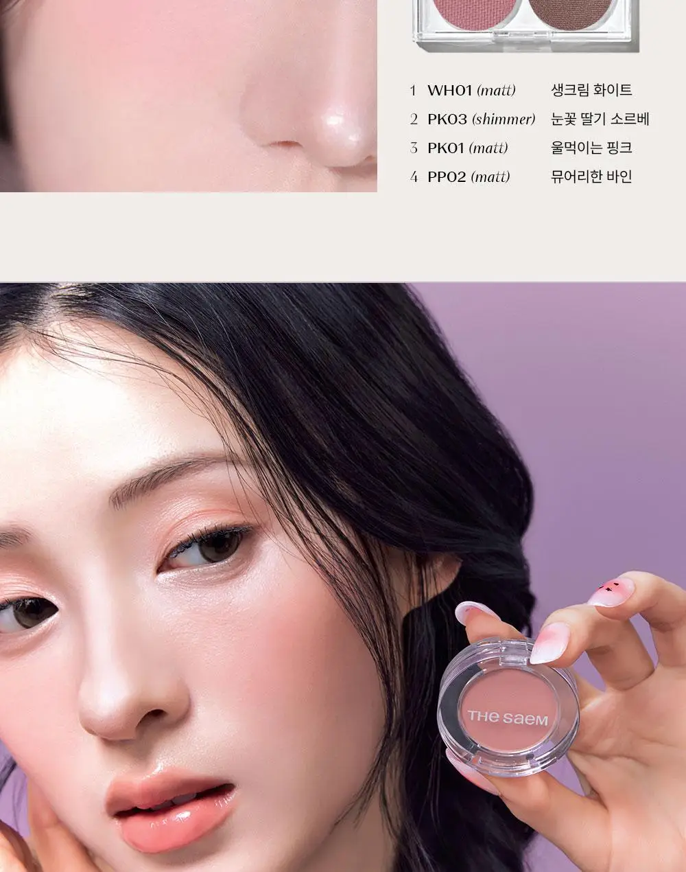 [고발색밀착] 더샘 샘물 싱글 섀도우 30colors 상세페이지 43
